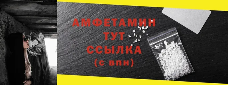 Amphetamine VHQ  Катав-Ивановск 