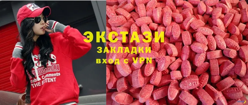 Ecstasy круглые  Катав-Ивановск 