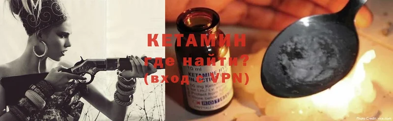 где купить наркотик  mega сайт  shop клад  Катав-Ивановск  КЕТАМИН ketamine 